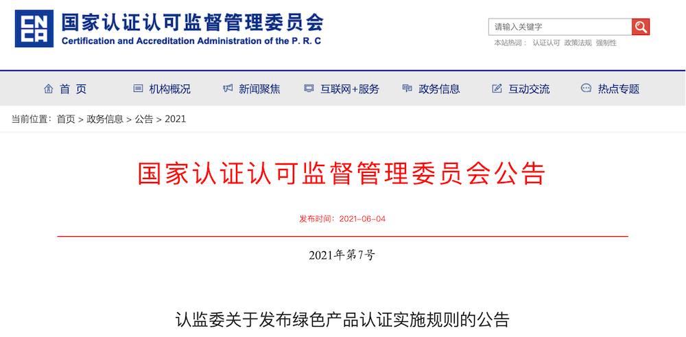 常州涂料网